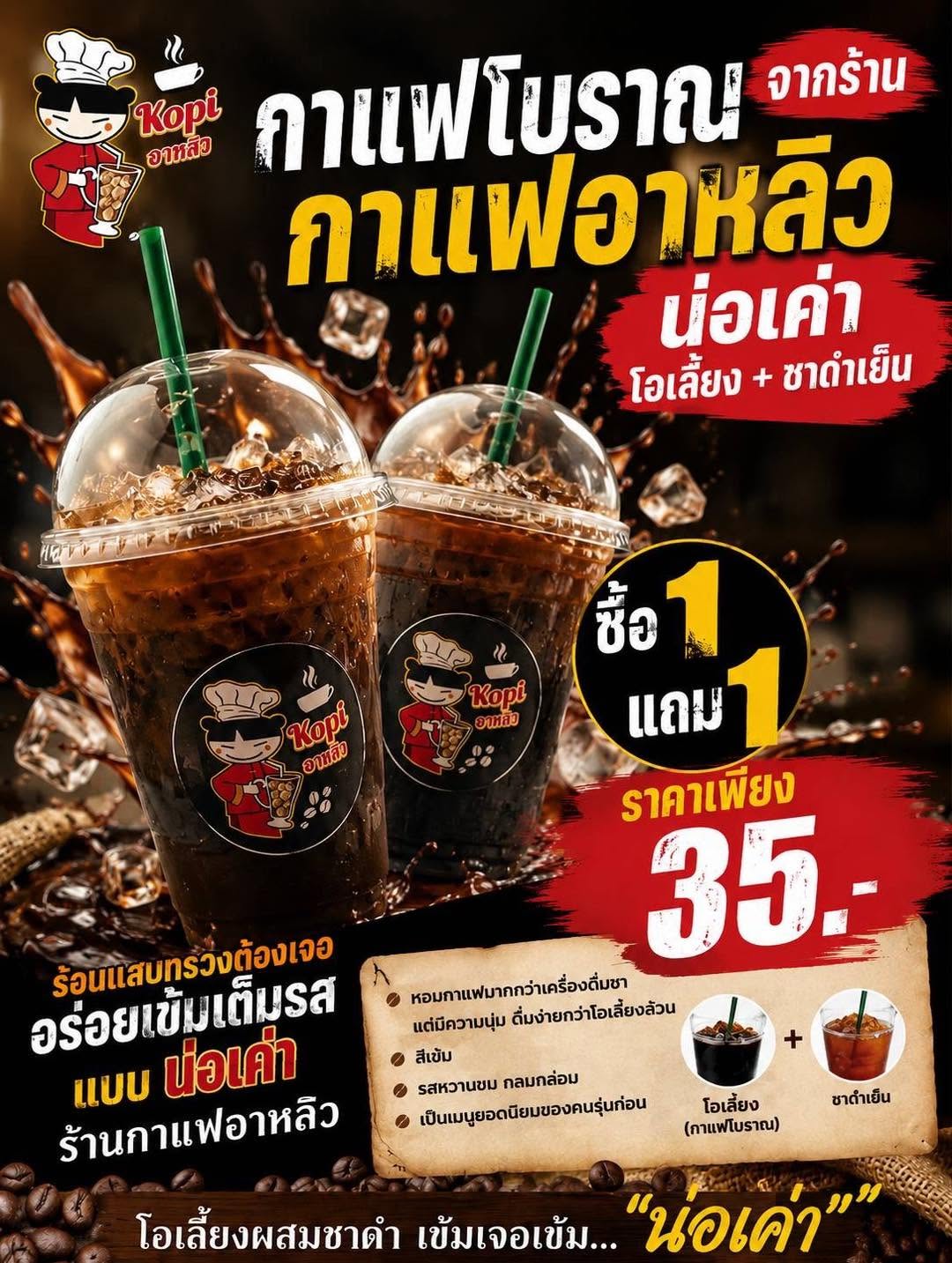 หน่อเค่า
