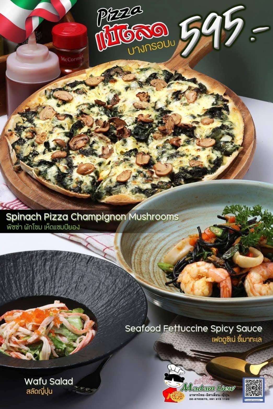 Homemade Pizza แป้งสด
